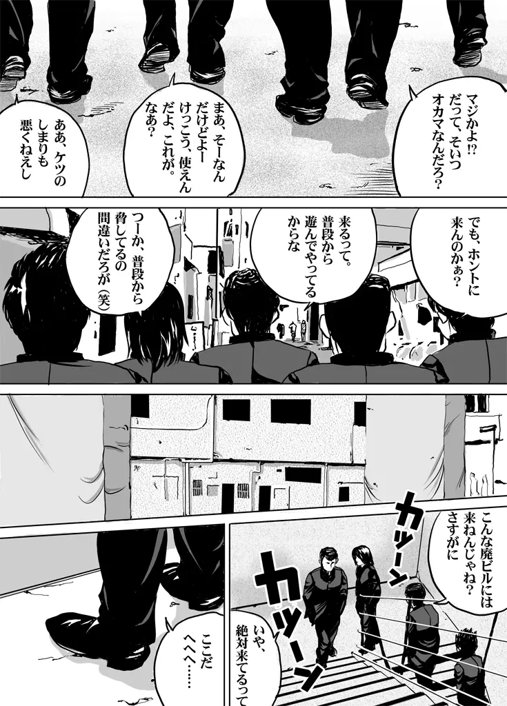 ニューハーフJK・秋穂ちゃんの受難生活 第3話 17ページ