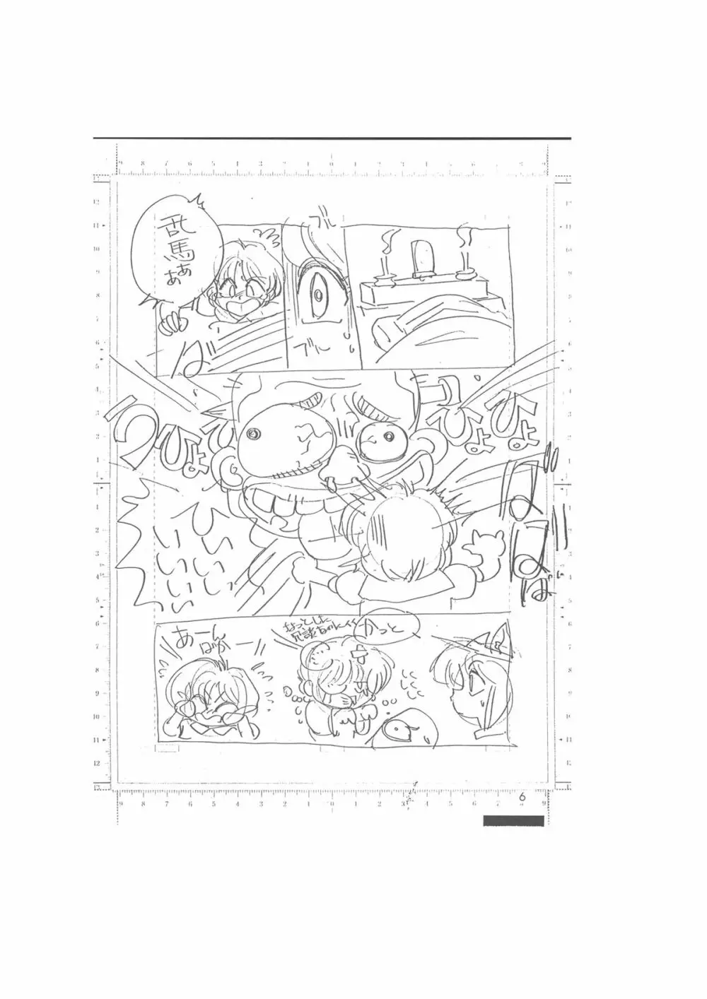 メイキング・オブ・『真・最悪的悲劇』 – A Ranma Doujin Sketch by Dark Zone 6ページ