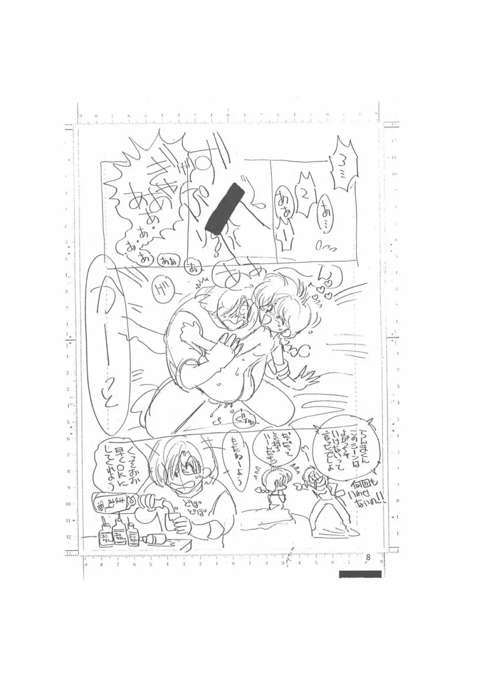 メイキング・オブ・『真・最悪的悲劇』 – A Ranma Doujin Sketch by Dark Zone 8ページ