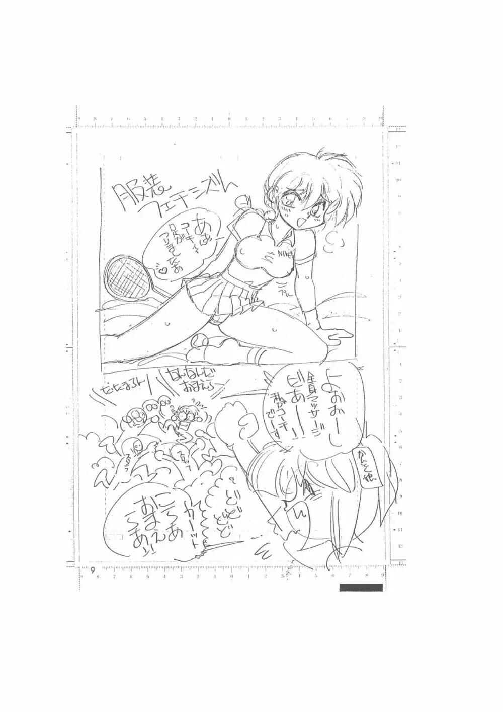 メイキング・オブ・『真・最悪的悲劇』 – A Ranma Doujin Sketch by Dark Zone 9ページ