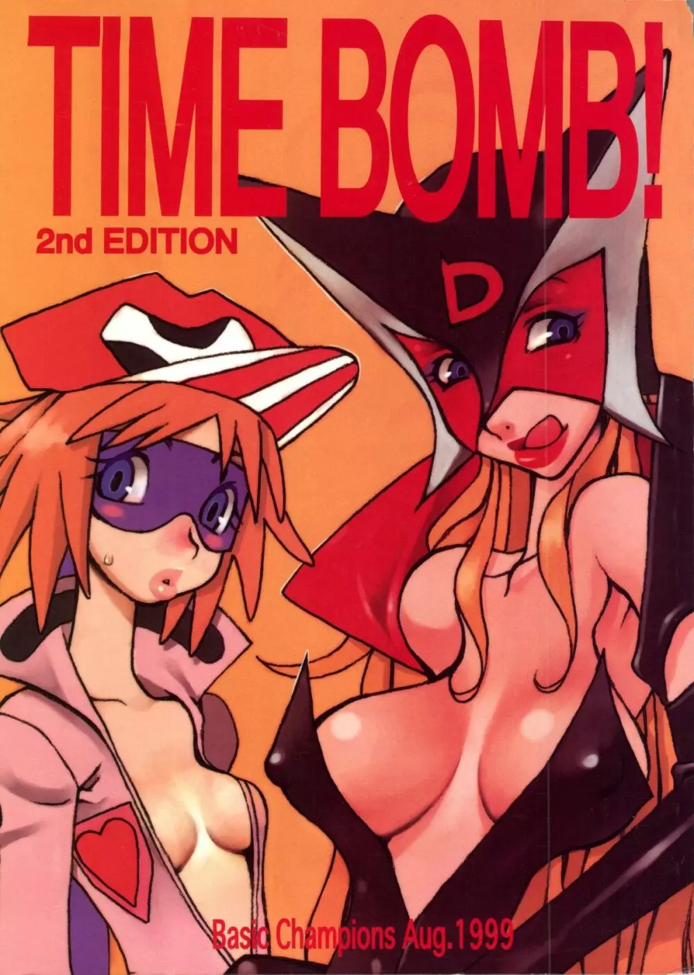 TIME BOMB! 2nd Edition 1ページ