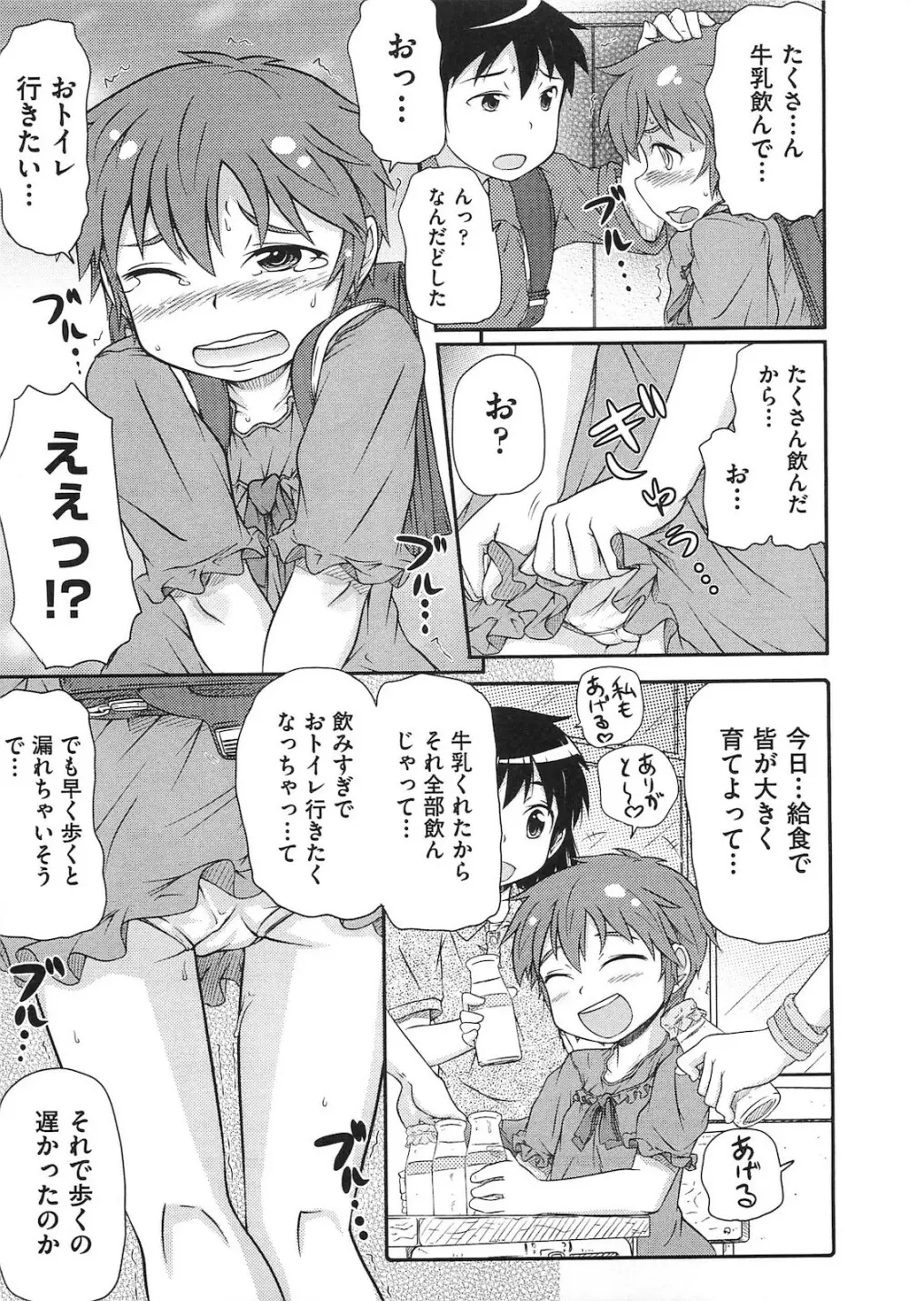 ロリ☆魂 28ページ