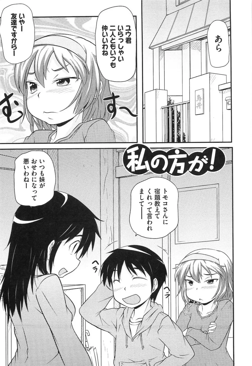 ロリ☆魂 64ページ