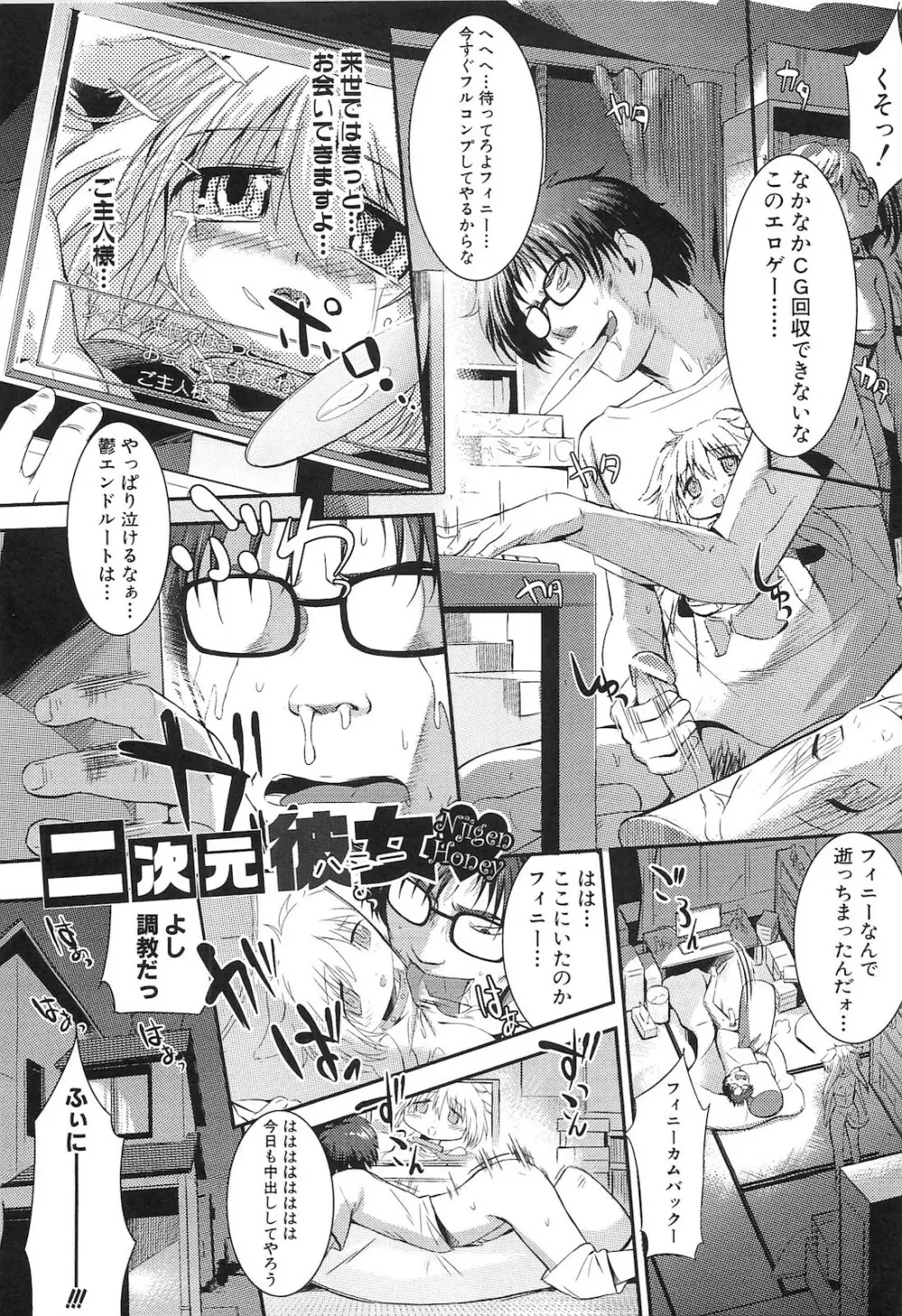 シリんちゅ♥ 74ページ
