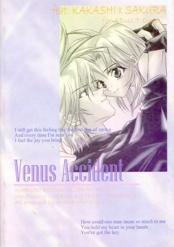 Venus Accident 27ページ