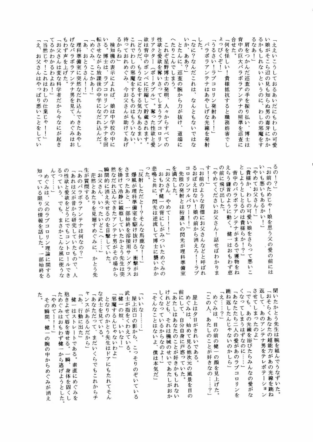 朝鮮飴 Ver.14 140ページ