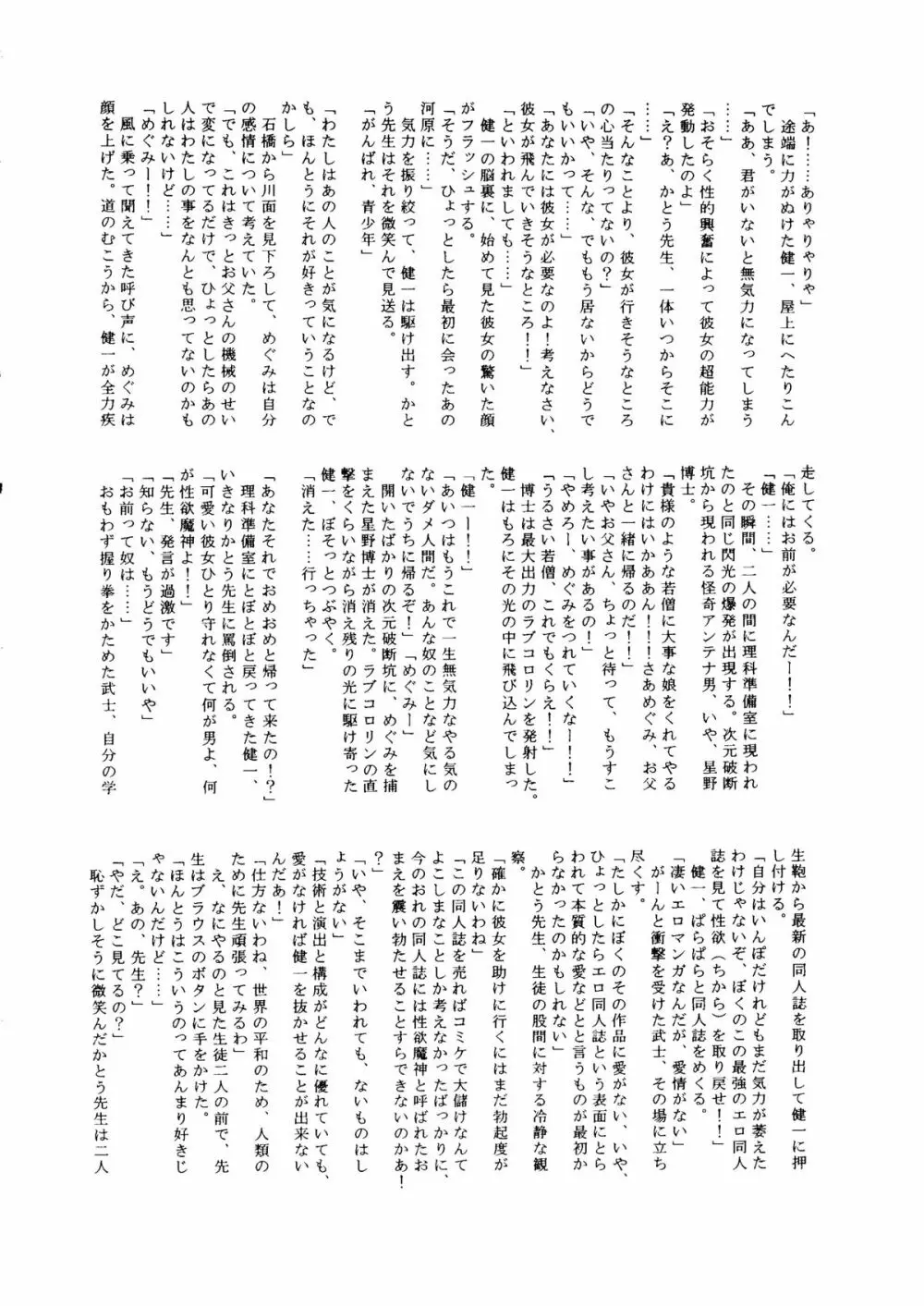 朝鮮飴 Ver.14 141ページ