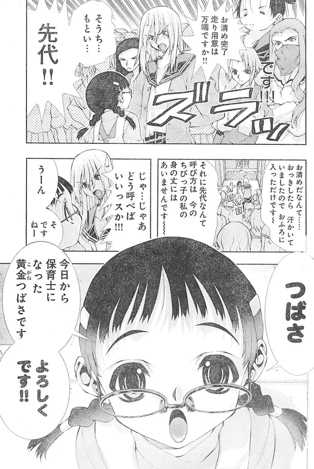 ヤングチャンピオン烈 Vol.01 117ページ