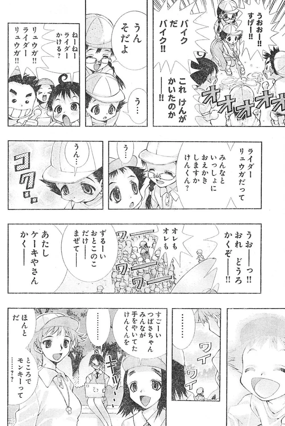 ヤングチャンピオン烈 Vol.01 126ページ