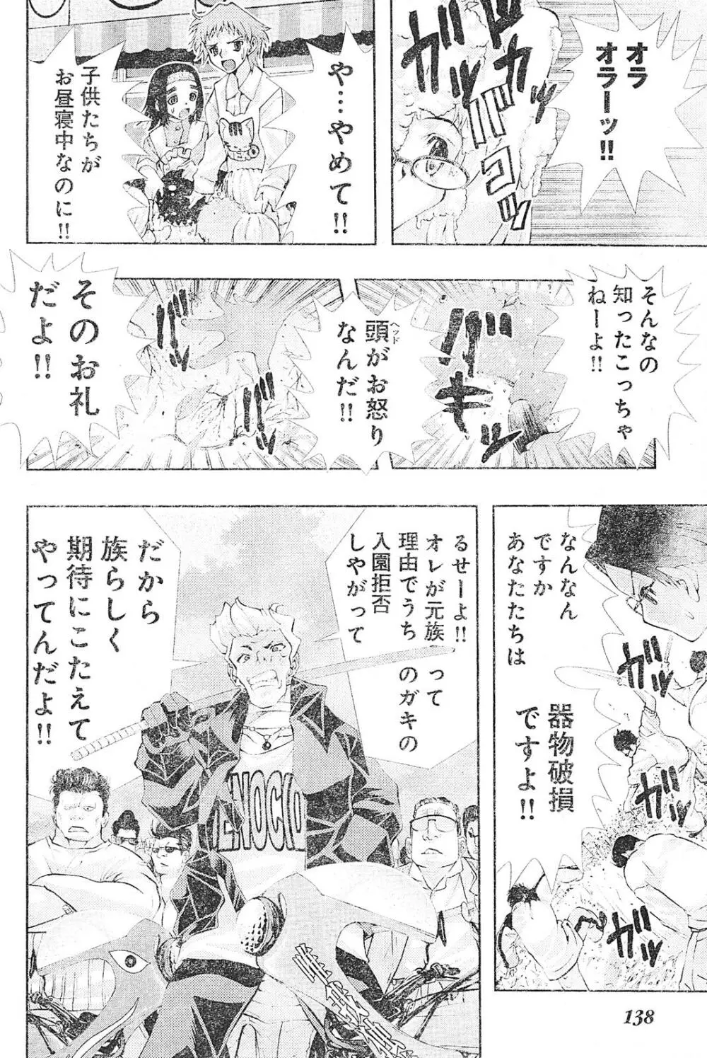 ヤングチャンピオン烈 Vol.01 130ページ
