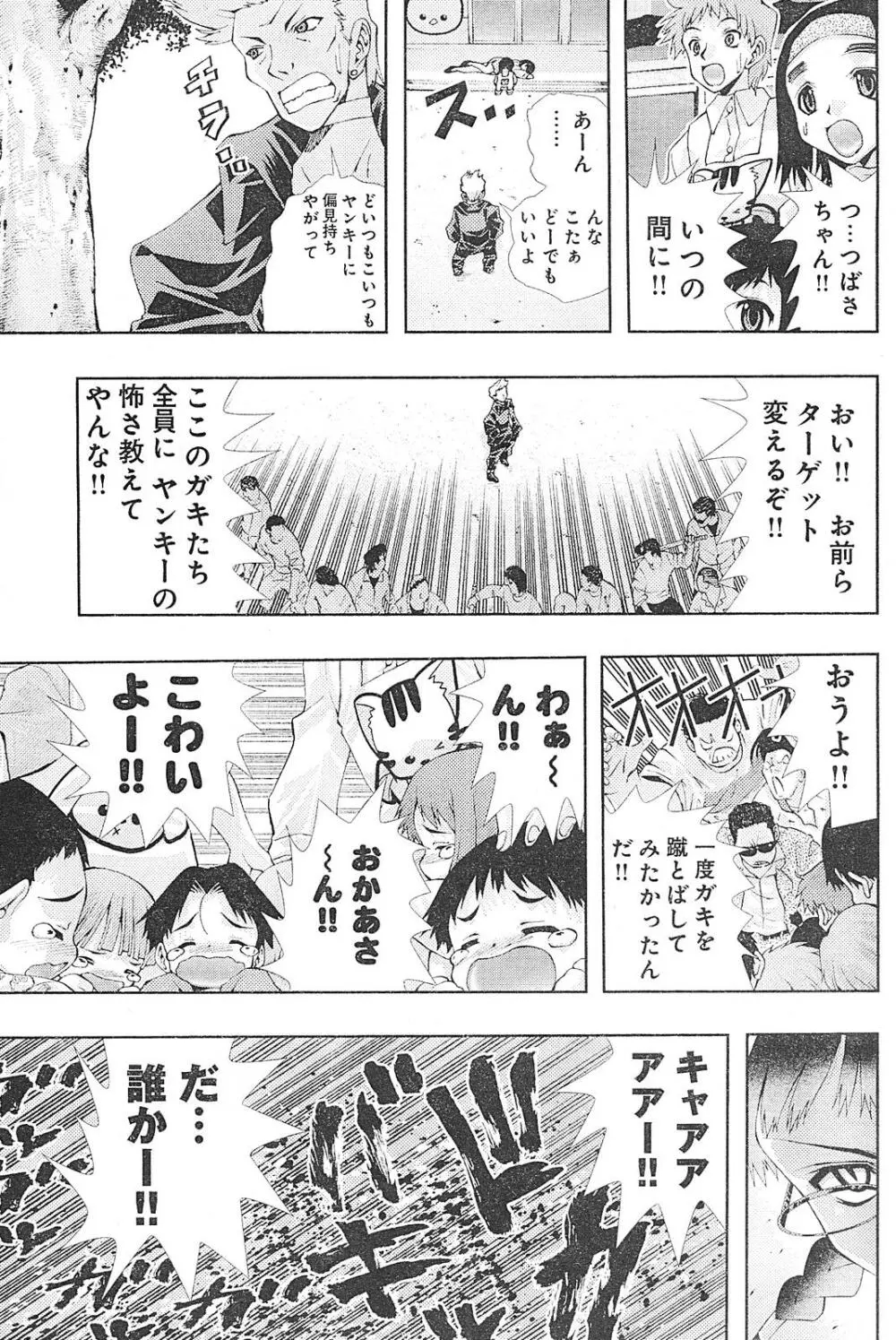 ヤングチャンピオン烈 Vol.01 133ページ