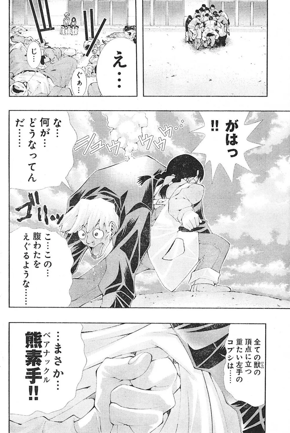 ヤングチャンピオン烈 Vol.01 134ページ