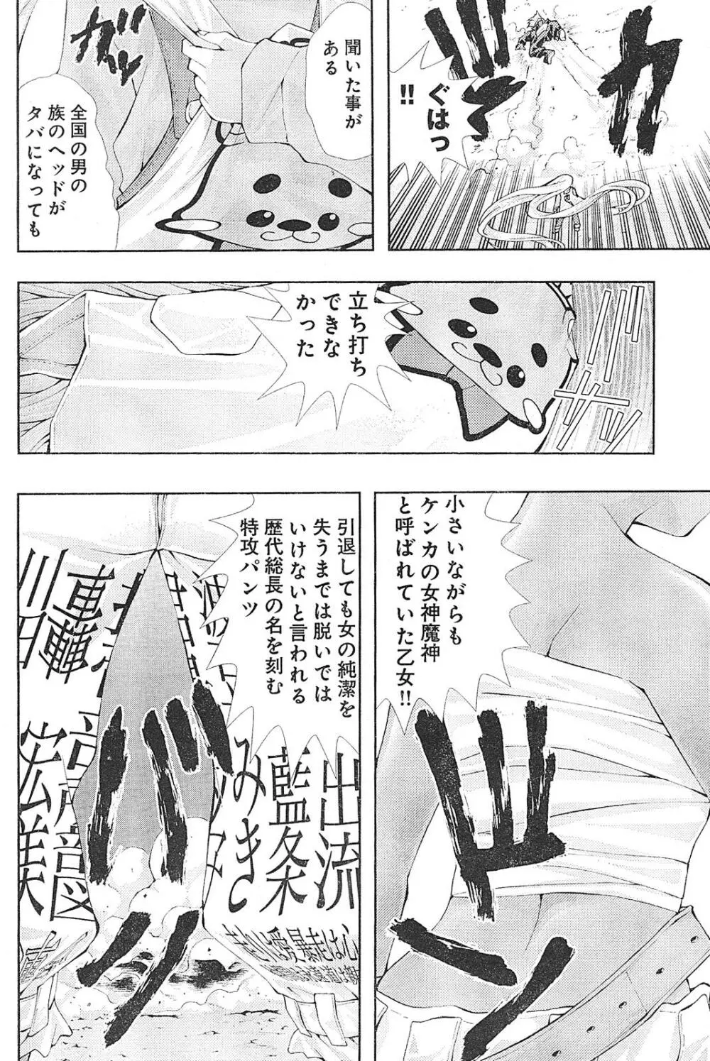 ヤングチャンピオン烈 Vol.01 136ページ