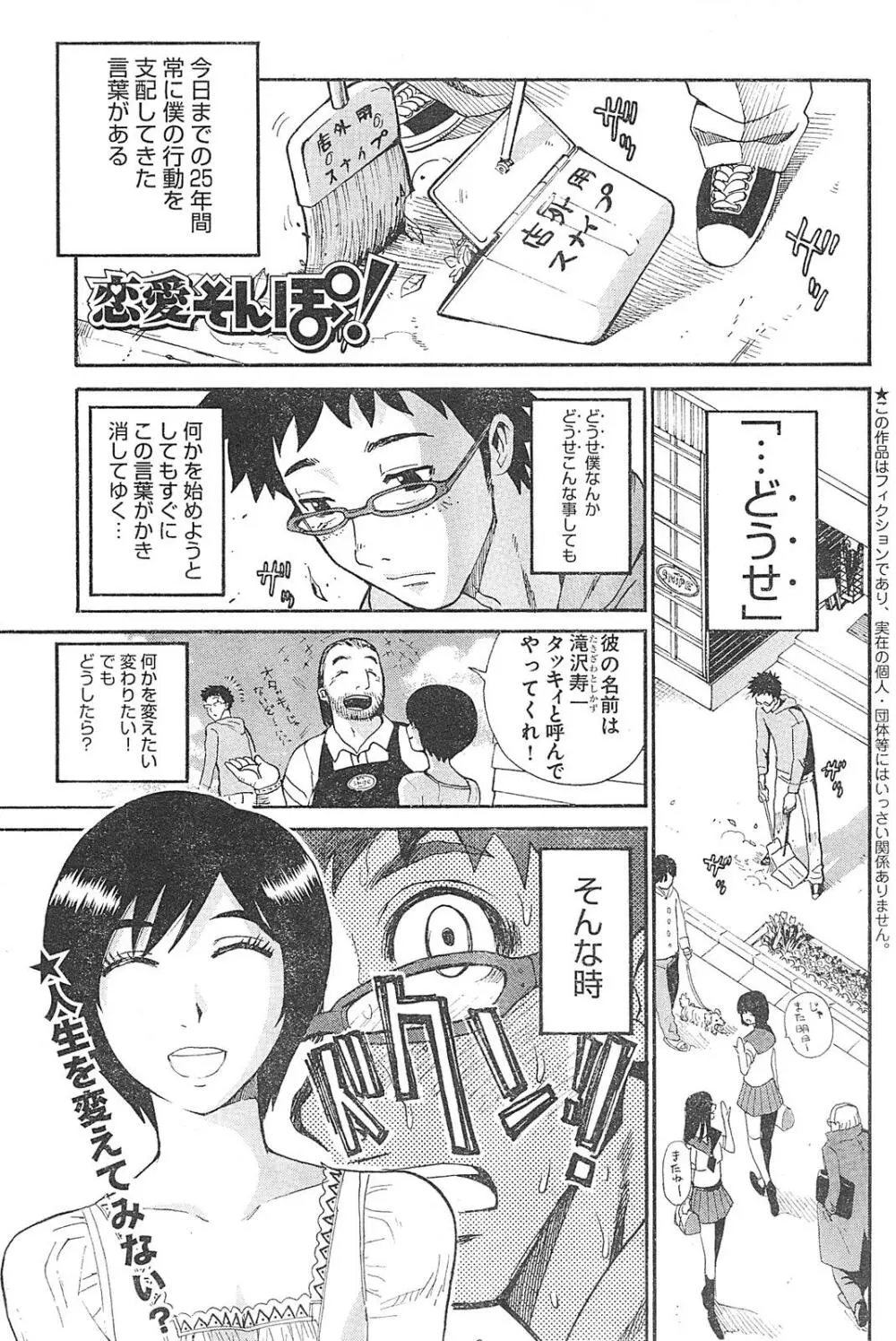ヤングチャンピオン烈 Vol.01 144ページ