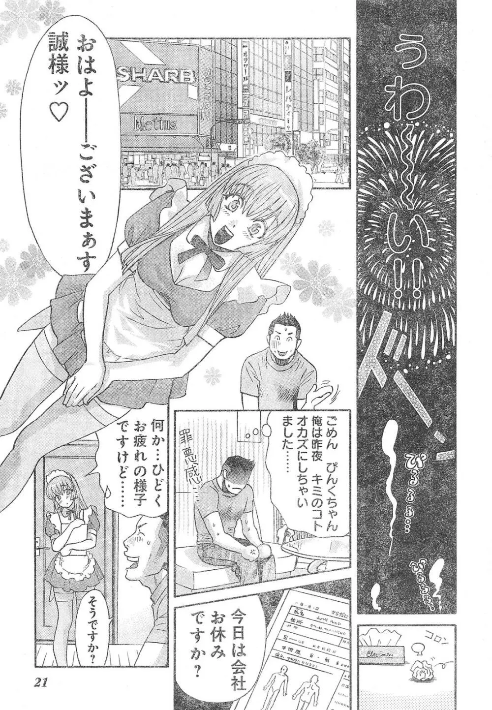 ヤングチャンピオン烈 Vol.01 15ページ
