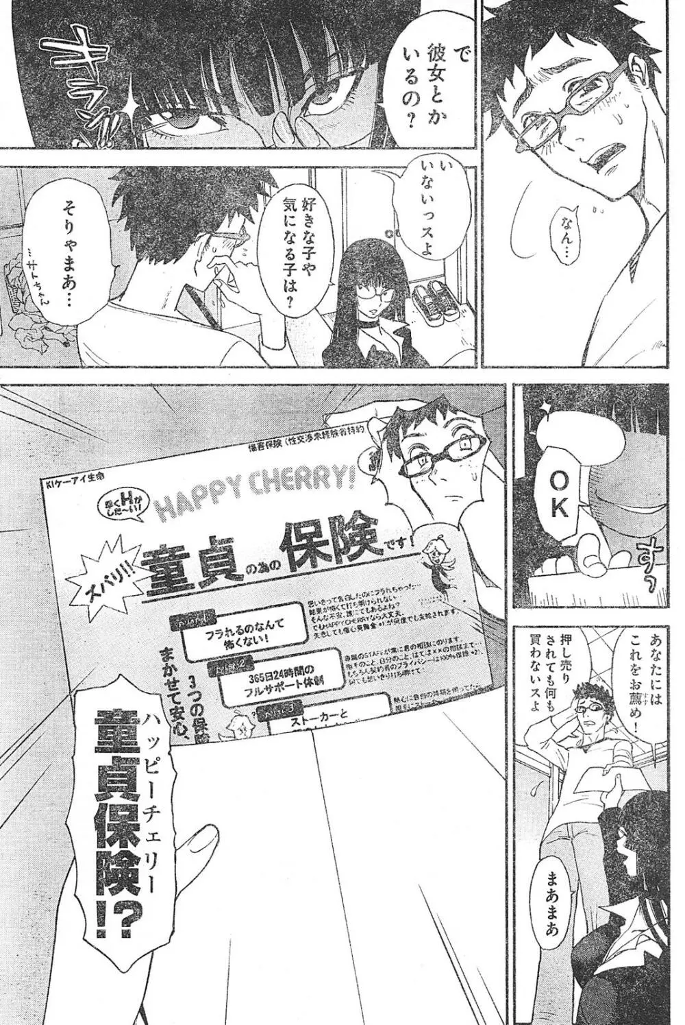 ヤングチャンピオン烈 Vol.01 153ページ