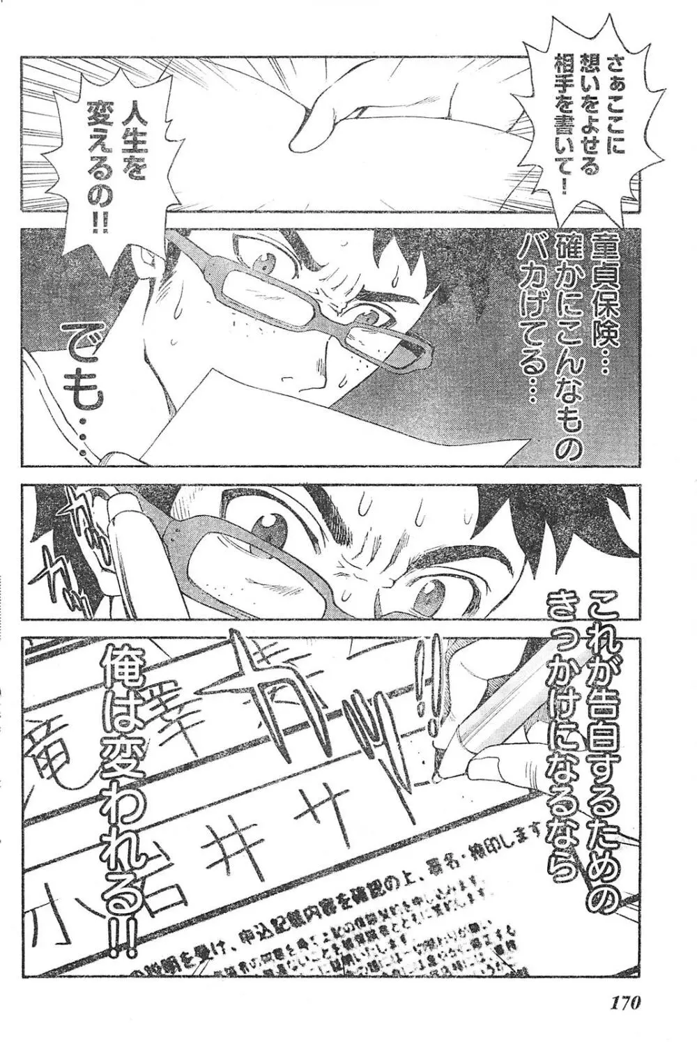 ヤングチャンピオン烈 Vol.01 160ページ