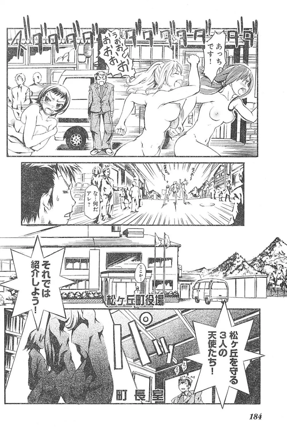 ヤングチャンピオン烈 Vol.01 174ページ