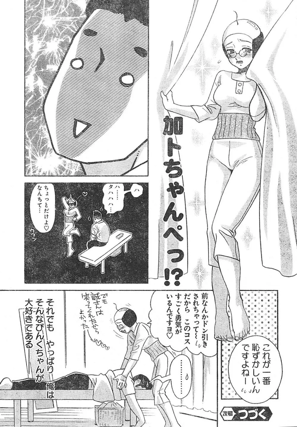 ヤングチャンピオン烈 Vol.01 22ページ