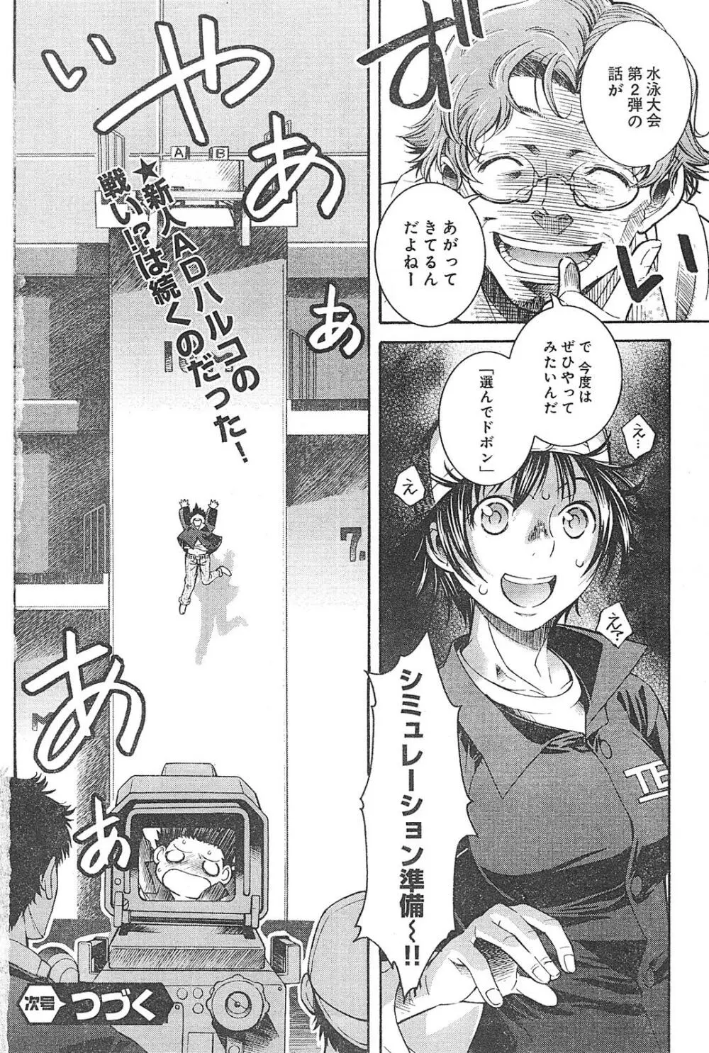 ヤングチャンピオン烈 Vol.01 226ページ