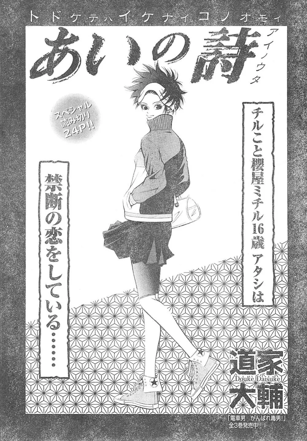 ヤングチャンピオン烈 Vol.01 24ページ