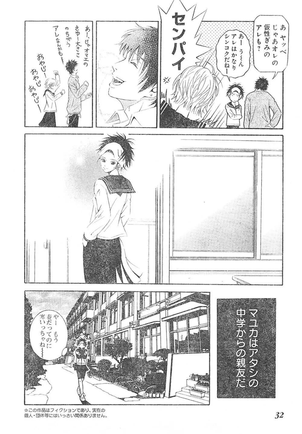 ヤングチャンピオン烈 Vol.01 26ページ