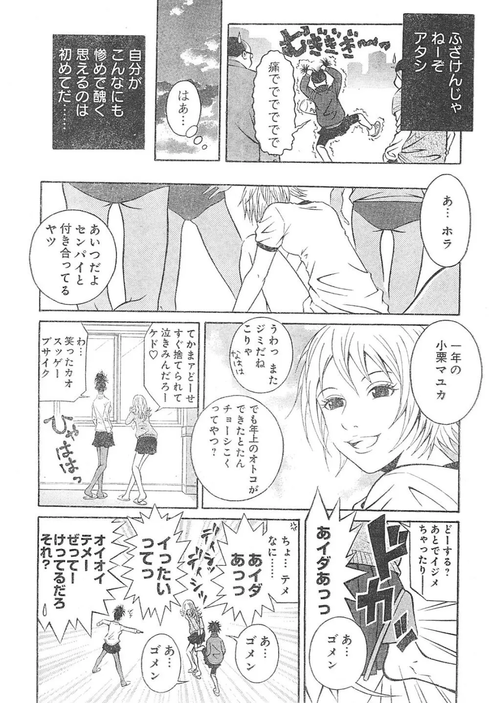 ヤングチャンピオン烈 Vol.01 28ページ