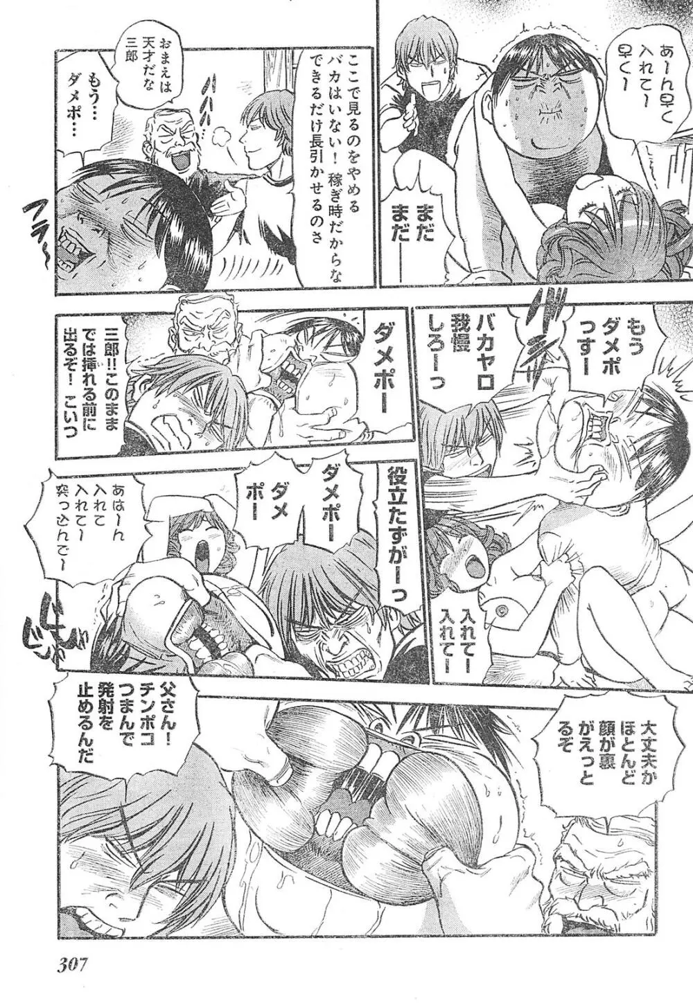 ヤングチャンピオン烈 Vol.01 295ページ