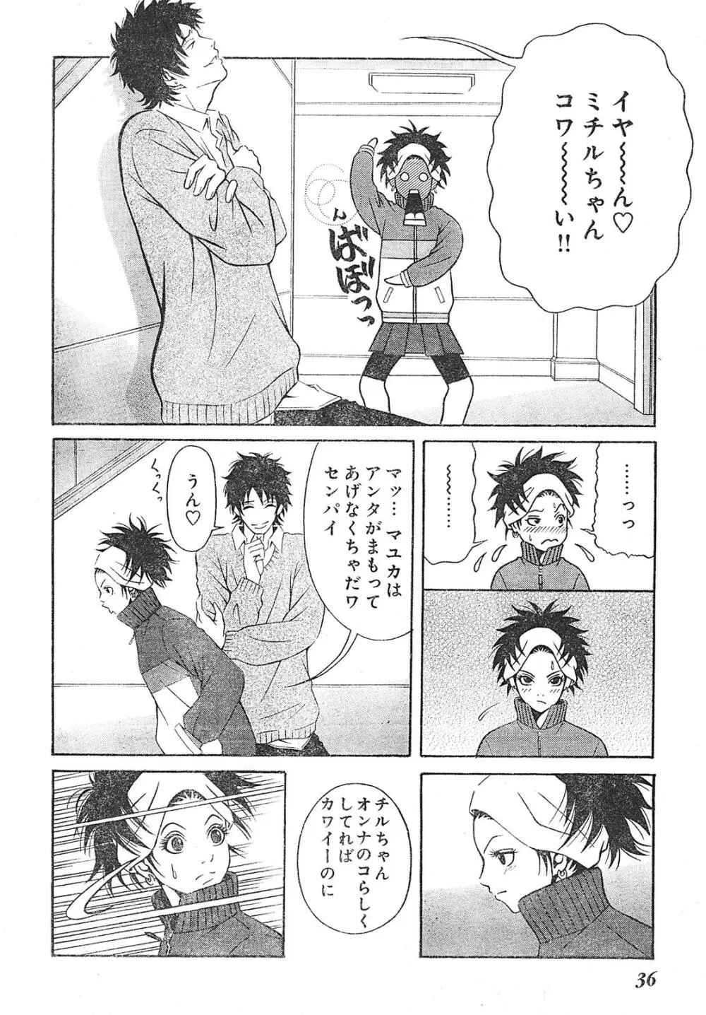 ヤングチャンピオン烈 Vol.01 30ページ
