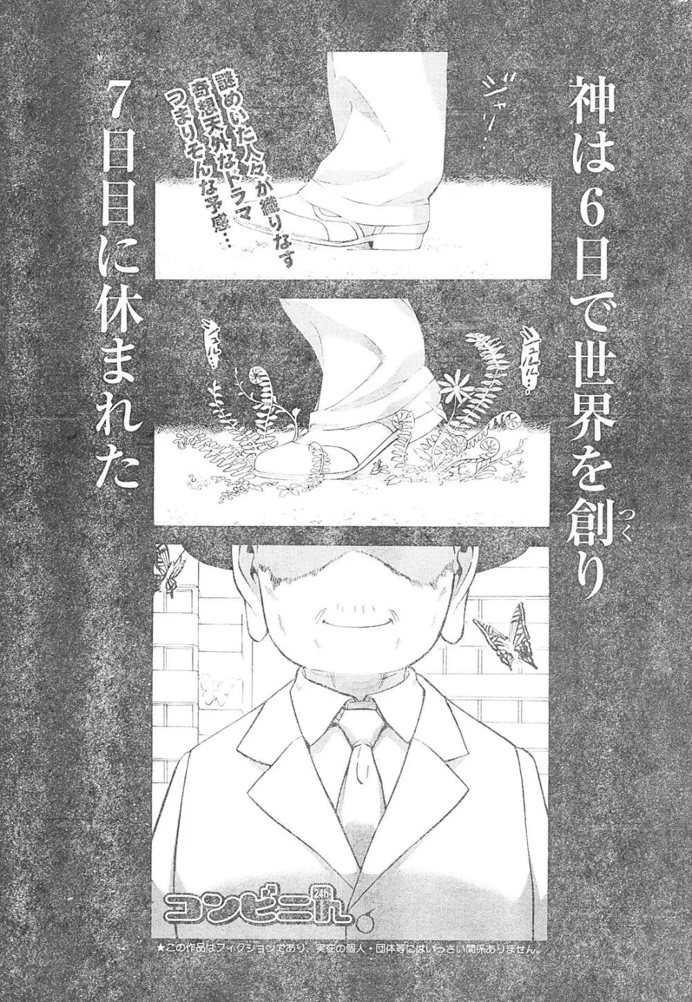 ヤングチャンピオン烈 Vol.01 301ページ
