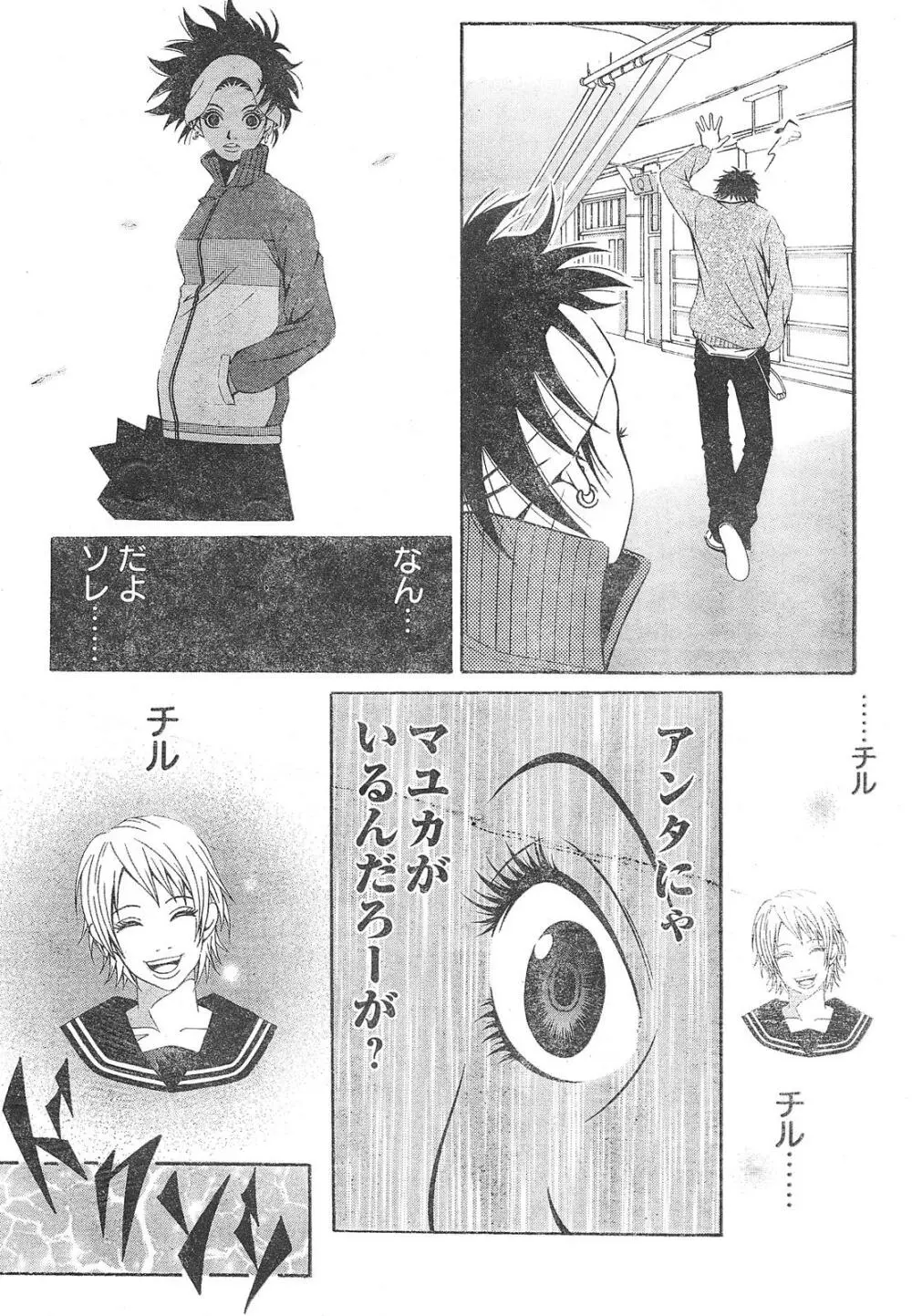 ヤングチャンピオン烈 Vol.01 31ページ
