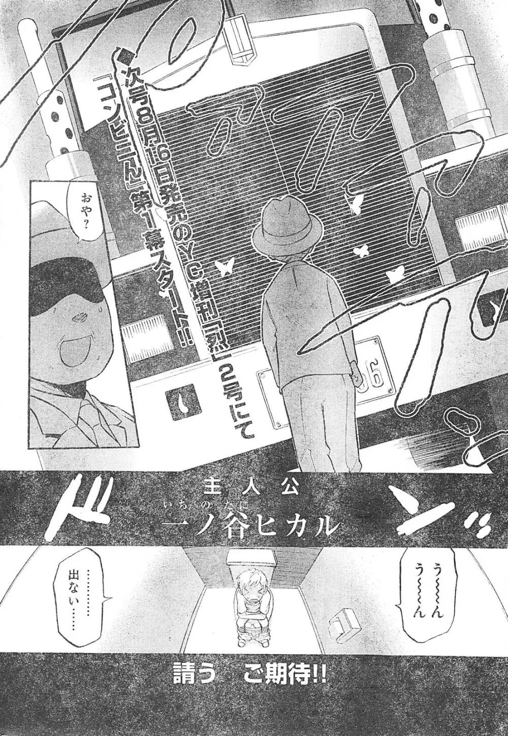 ヤングチャンピオン烈 Vol.01 312ページ