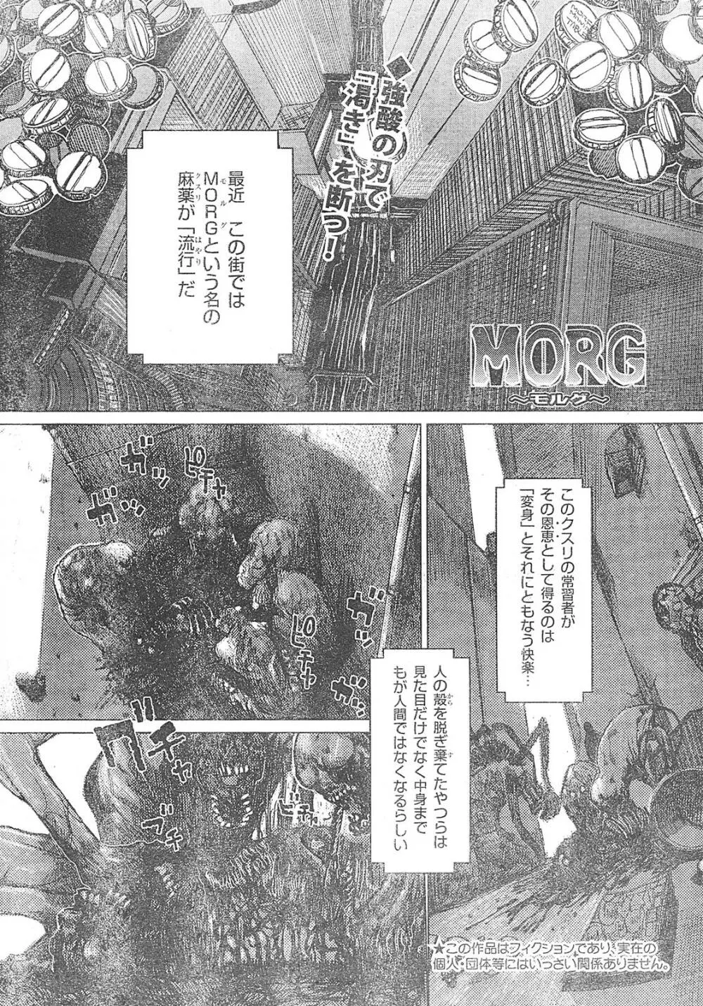 ヤングチャンピオン烈 Vol.01 313ページ
