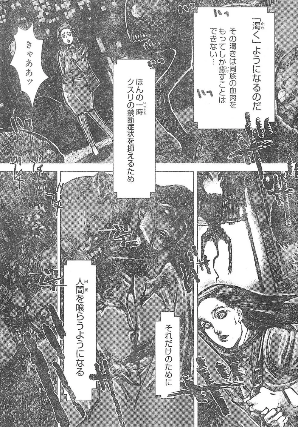 ヤングチャンピオン烈 Vol.01 314ページ