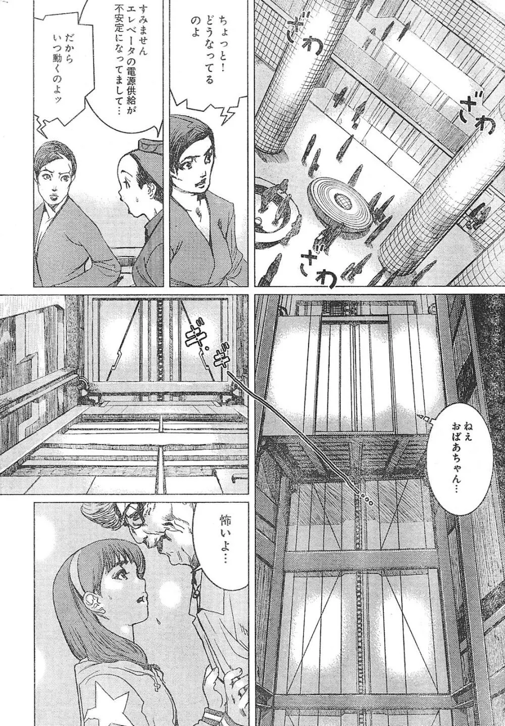 ヤングチャンピオン烈 Vol.01 316ページ