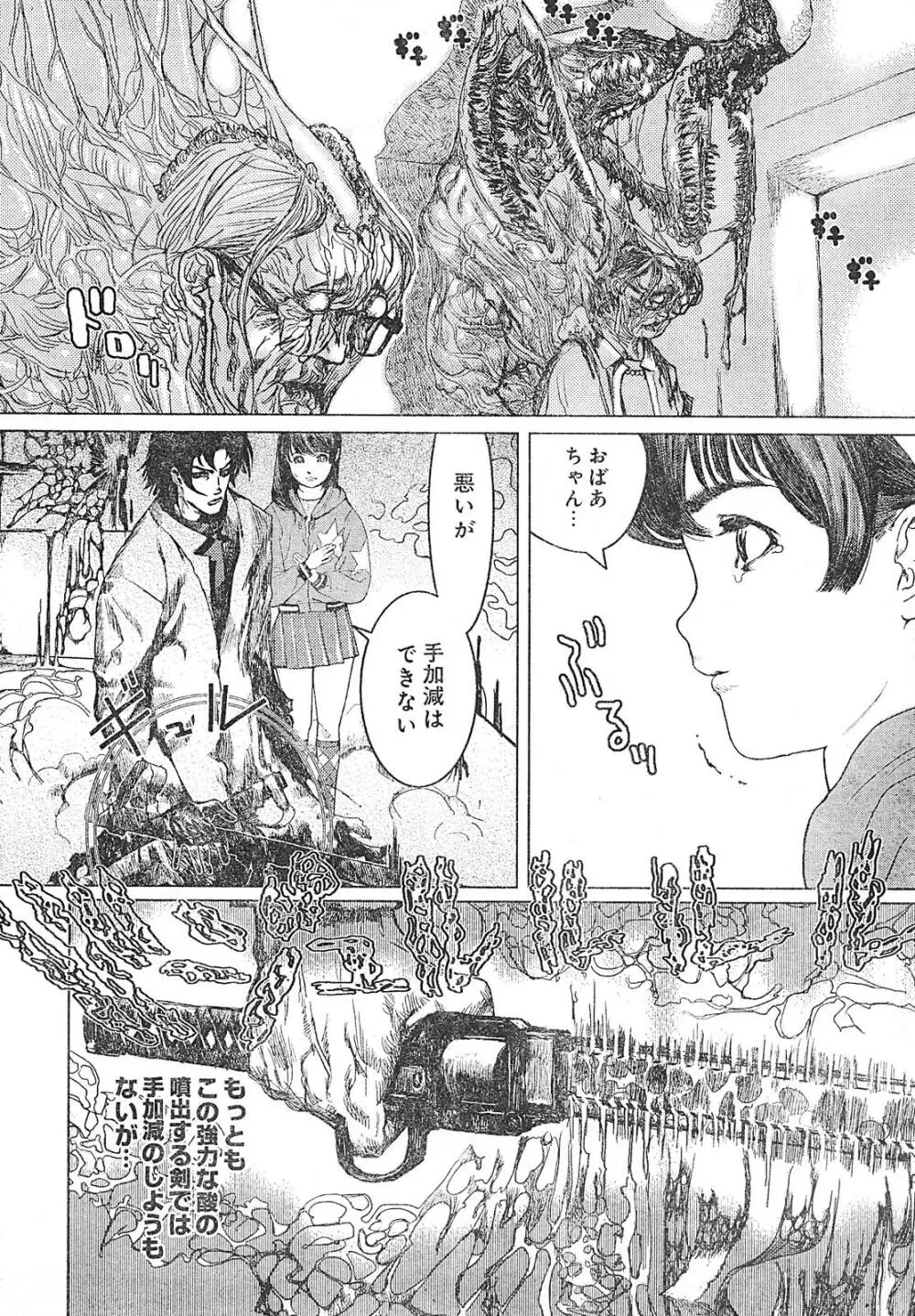 ヤングチャンピオン烈 Vol.01 327ページ