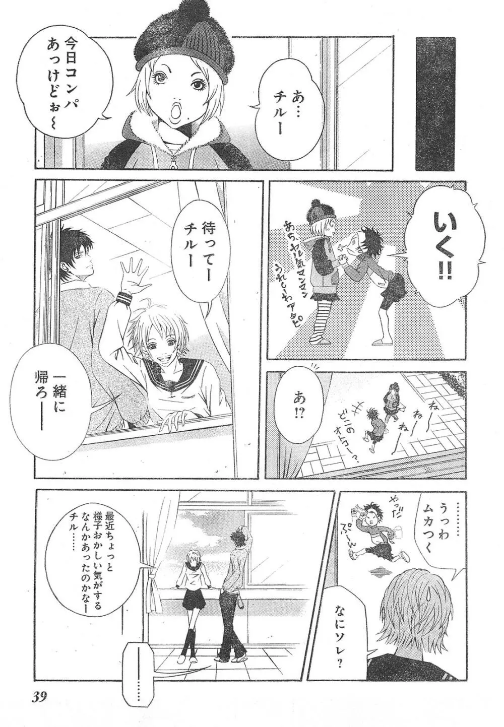ヤングチャンピオン烈 Vol.01 33ページ