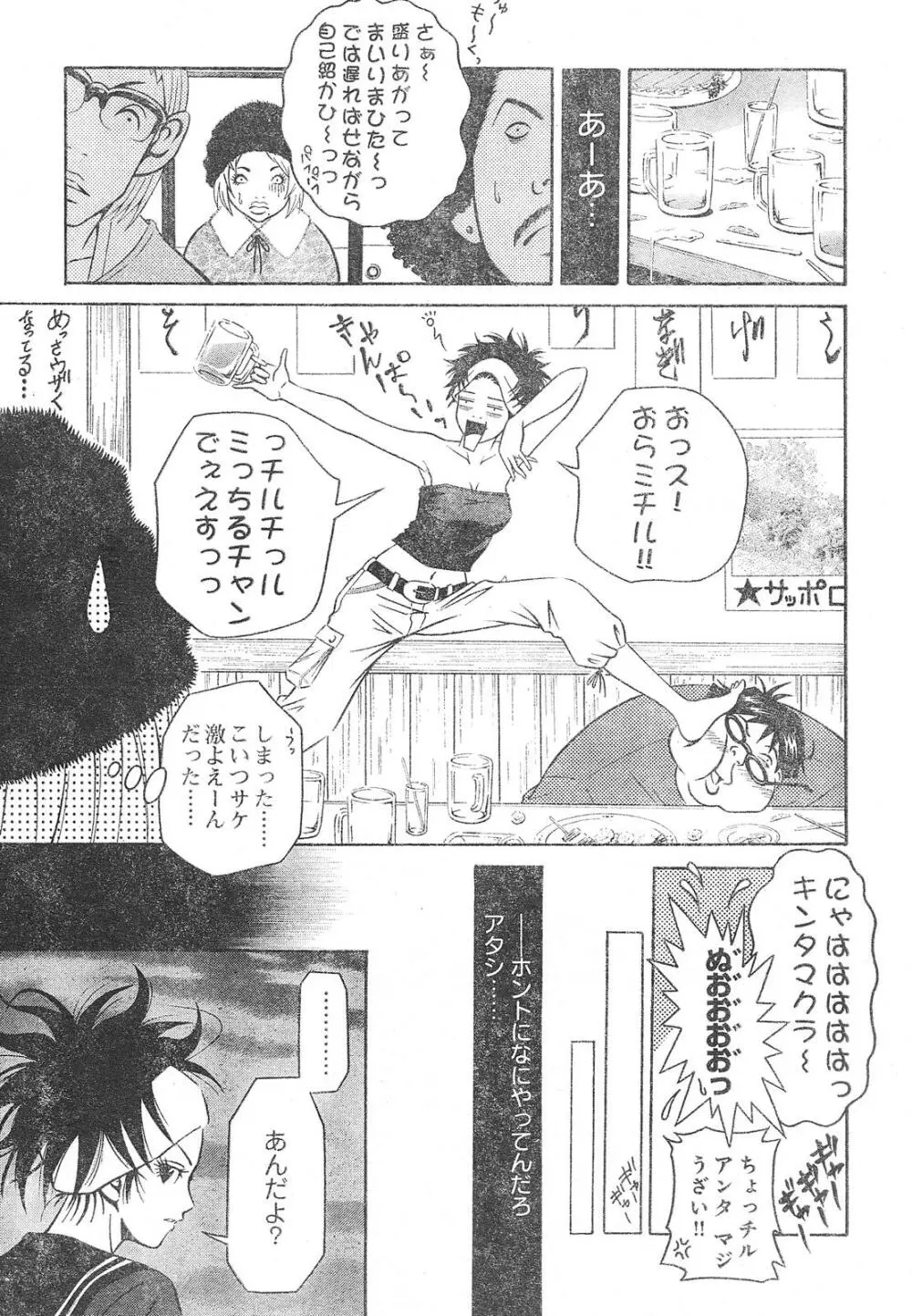 ヤングチャンピオン烈 Vol.01 35ページ