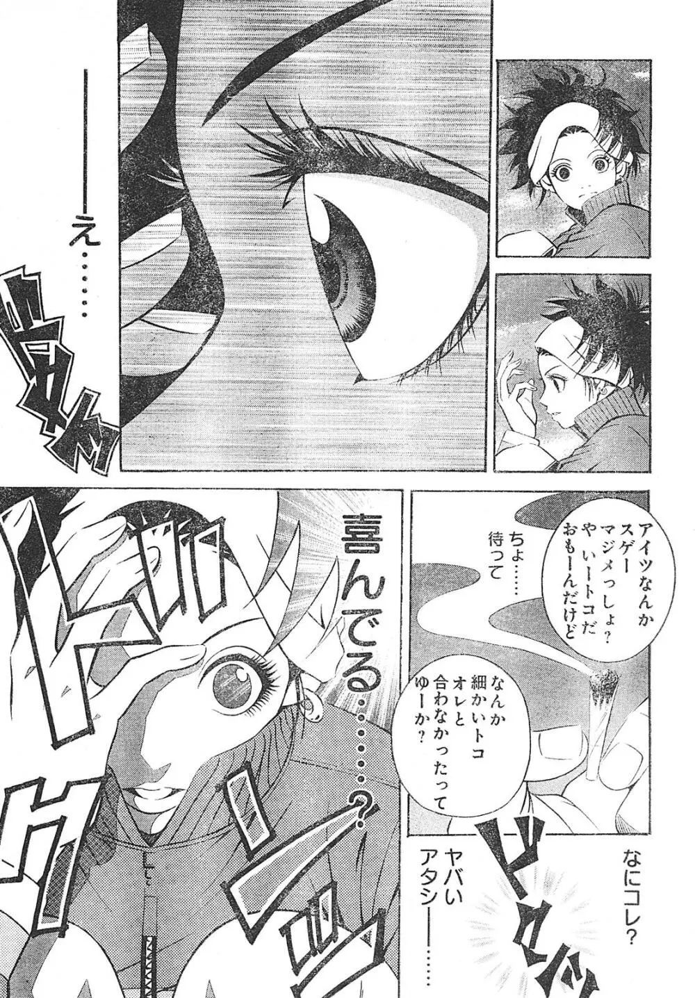 ヤングチャンピオン烈 Vol.01 39ページ