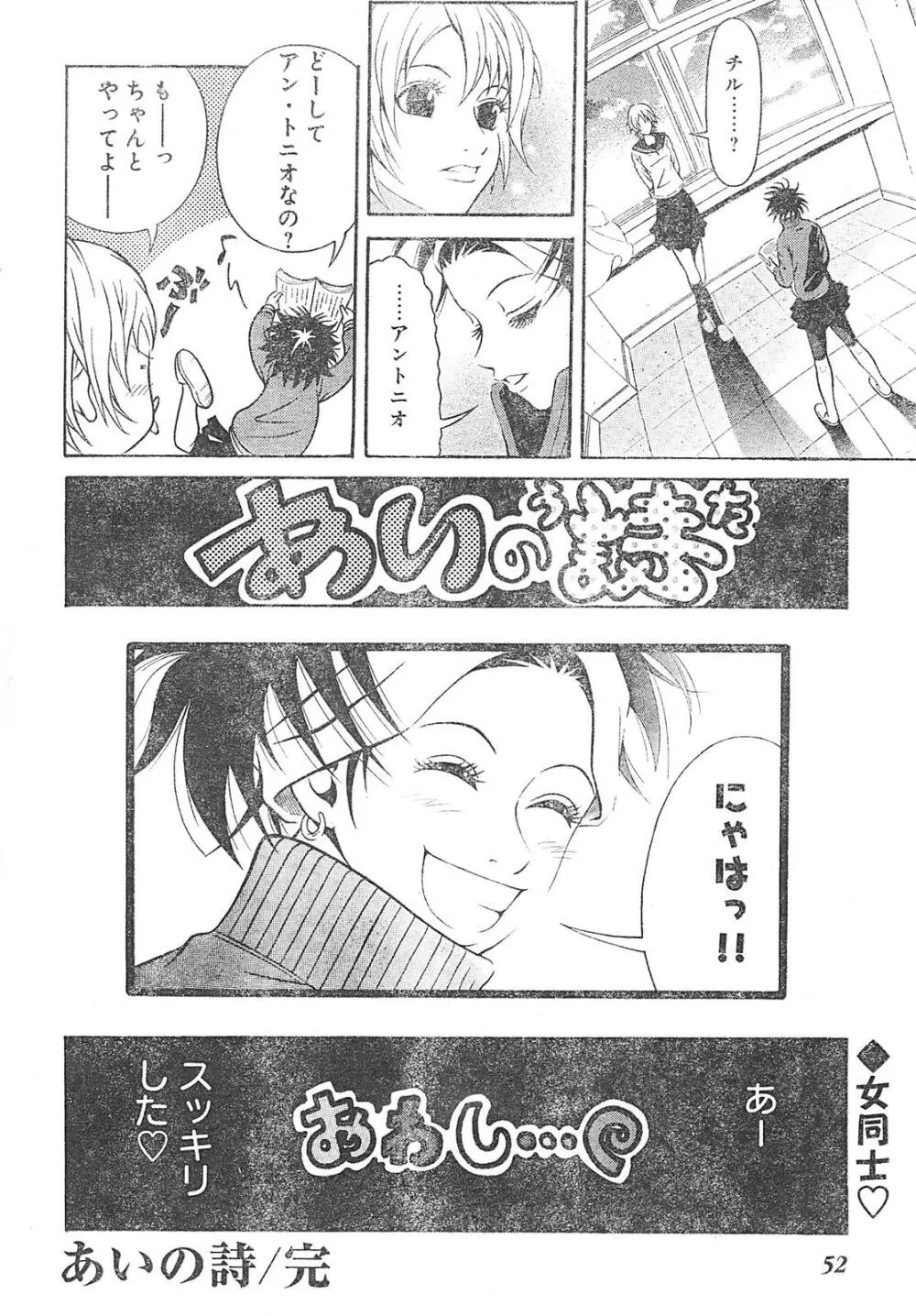 ヤングチャンピオン烈 Vol.01 46ページ