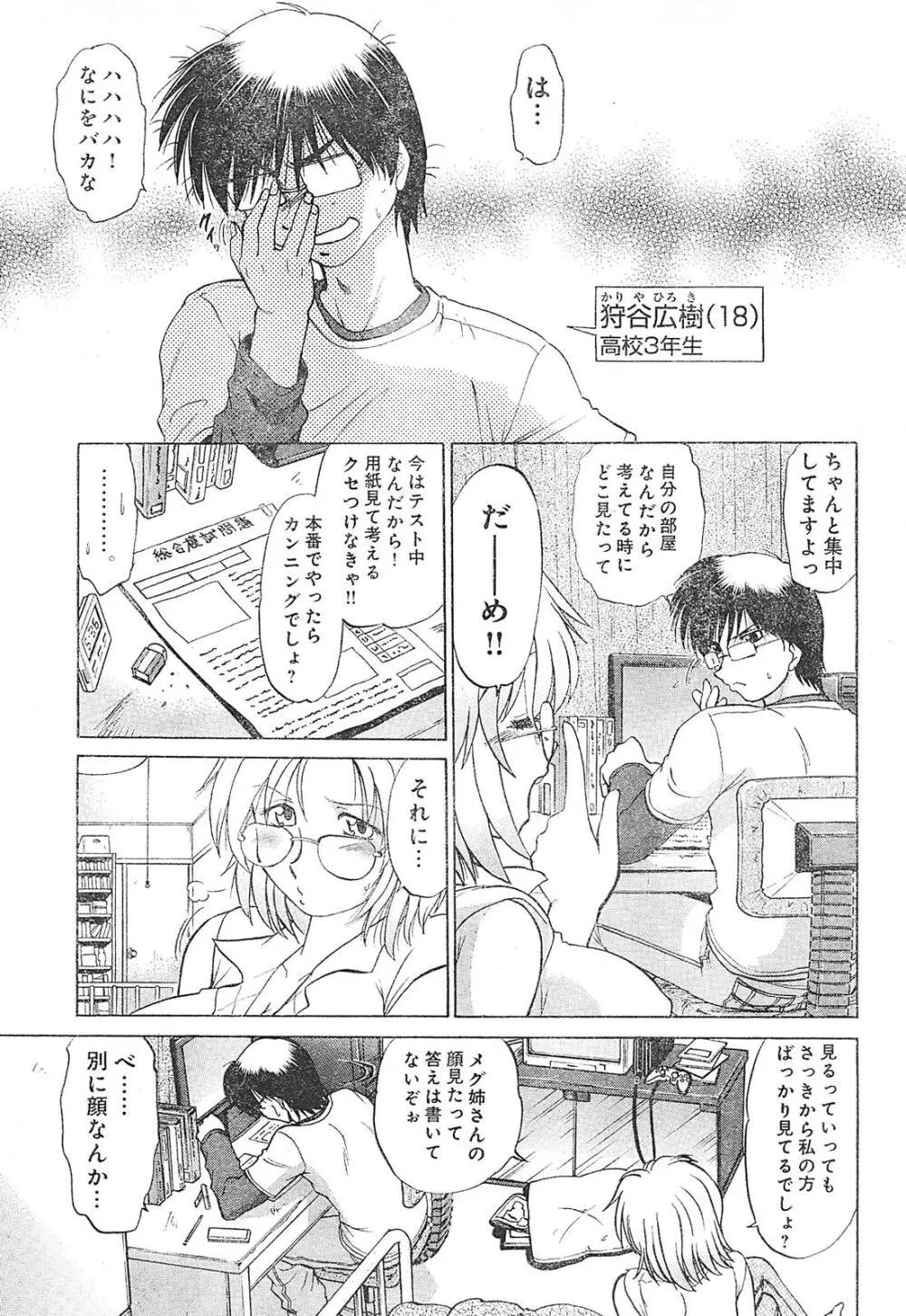 ヤングチャンピオン烈 Vol.01 49ページ