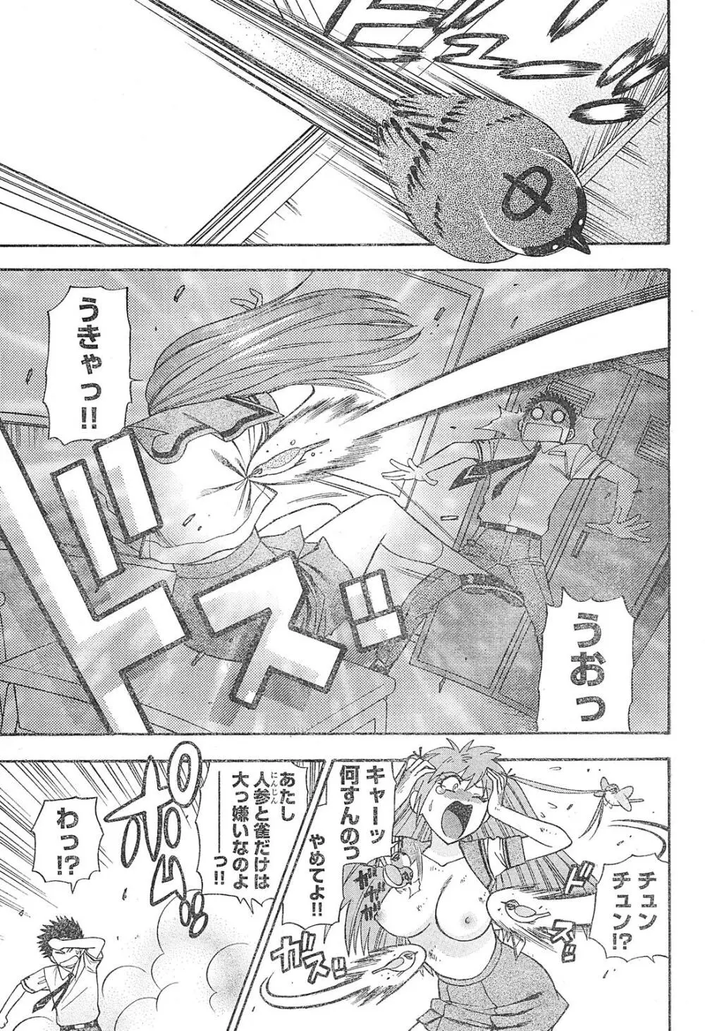 ヤングチャンピオン烈 Vol.01 89ページ