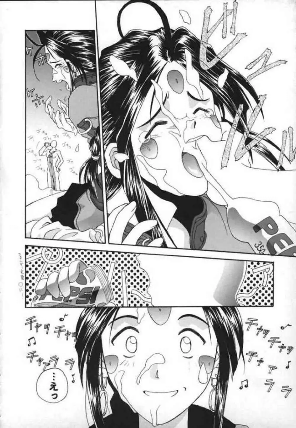 Ah! Megami sama Tensei 8ページ