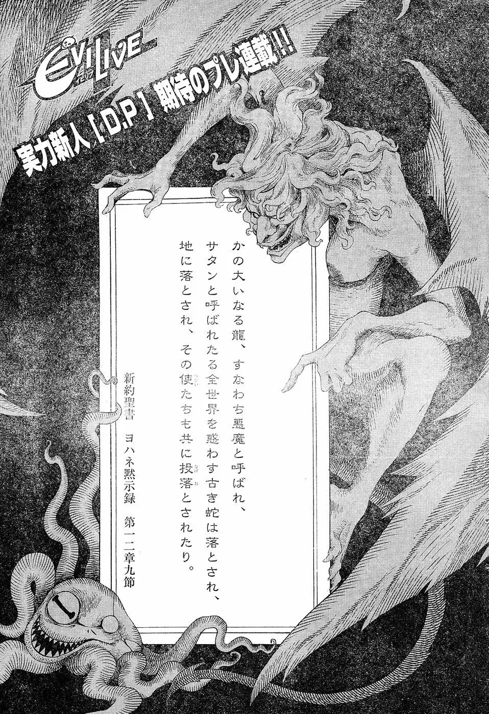 ヤングチャンピオン烈 Vol.02 104ページ