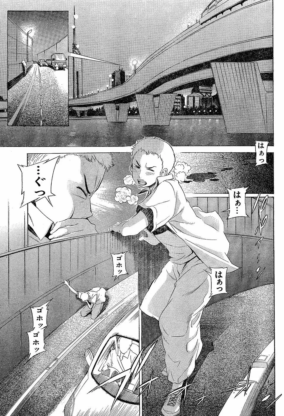 ヤングチャンピオン烈 Vol.02 112ページ