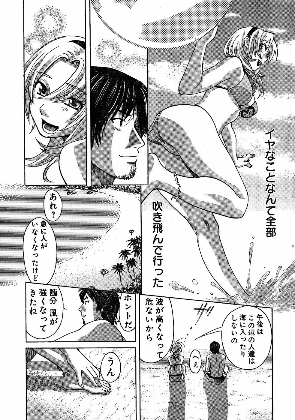 ヤングチャンピオン烈 Vol.02 15ページ
