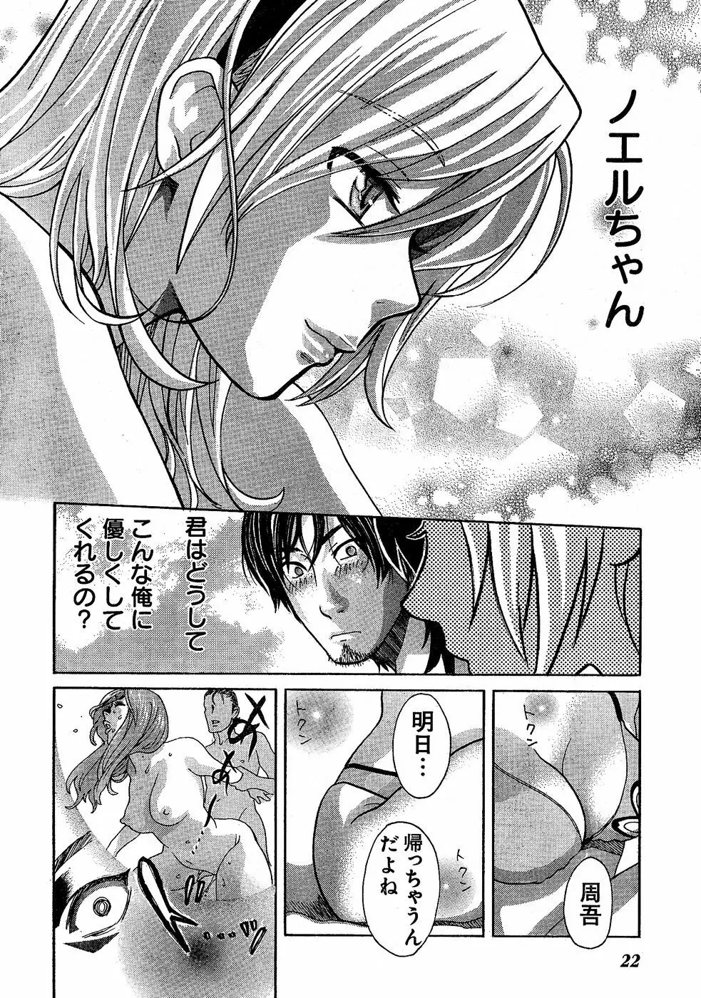 ヤングチャンピオン烈 Vol.02 16ページ