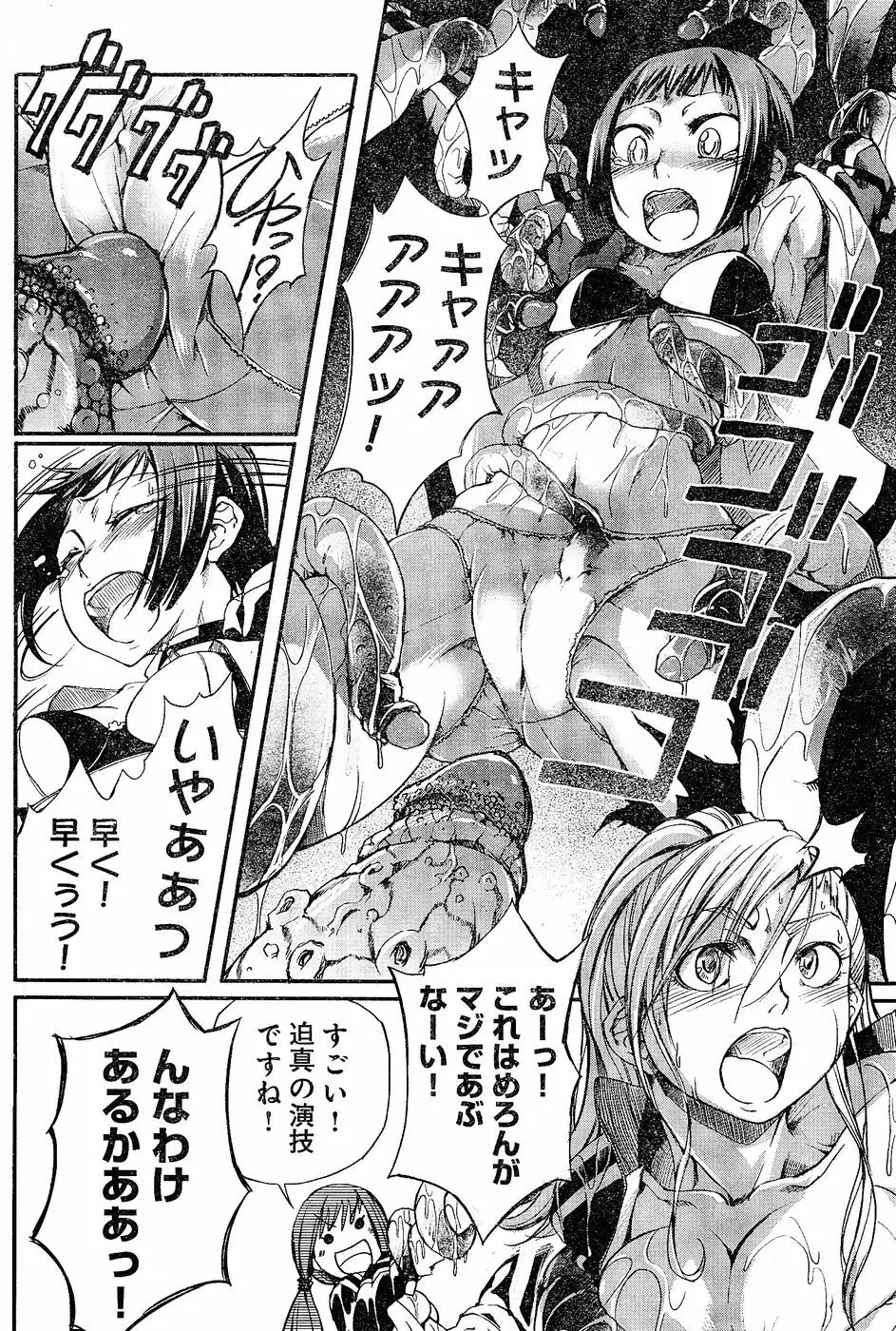 ヤングチャンピオン烈 Vol.02 160ページ