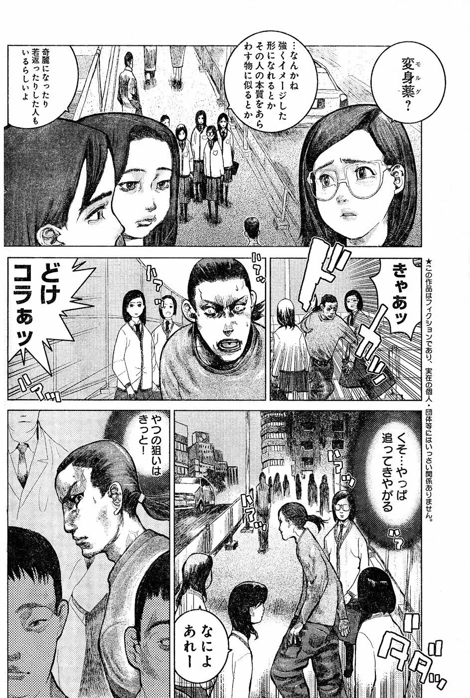 ヤングチャンピオン烈 Vol.02 166ページ
