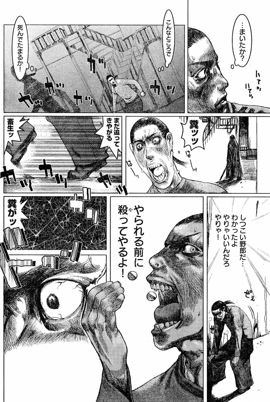 ヤングチャンピオン烈 Vol.02 168ページ